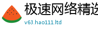 2025新门正版免费资本且新澳门天天彩免费精准大全谜语